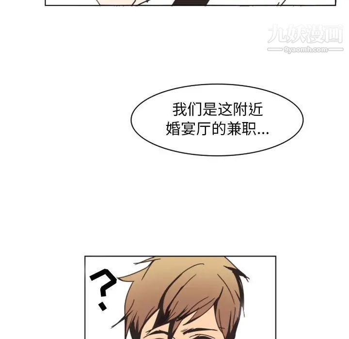 自带香气的男人第7话