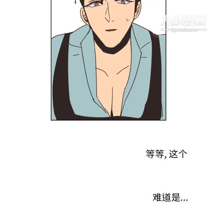 自带香气的男人第7话