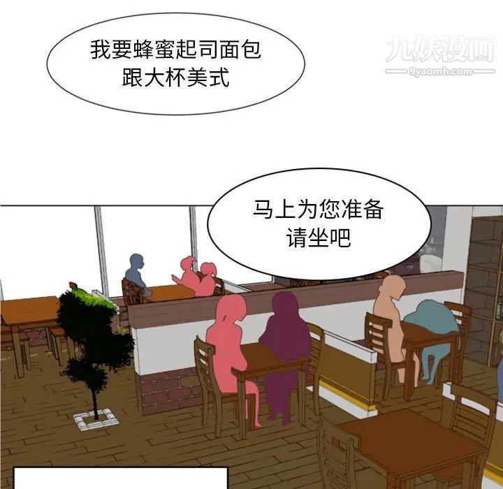 自带香气的男人第7话