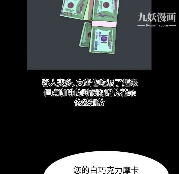 自带香气的男人第7话