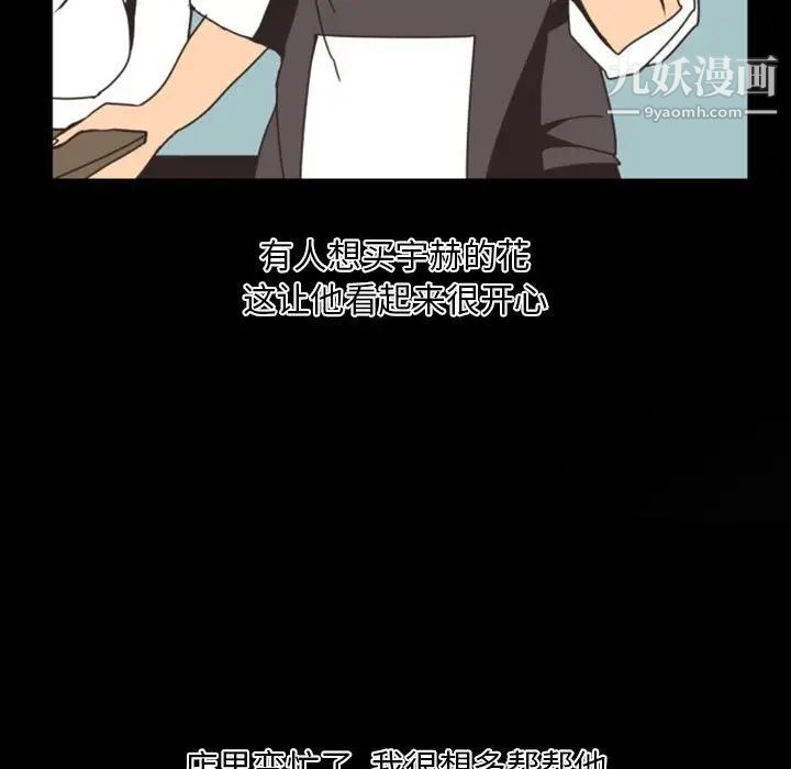 自带香气的男人第7话