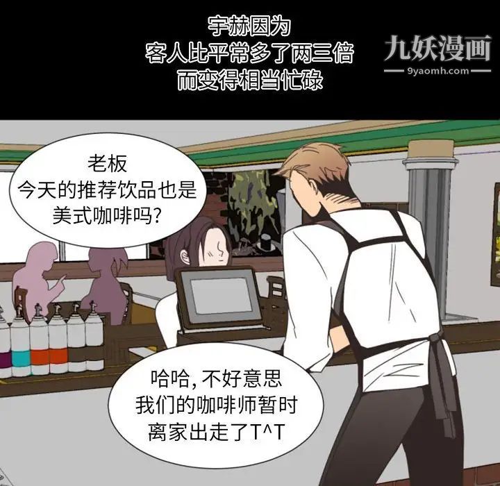 自带香气的男人第7话