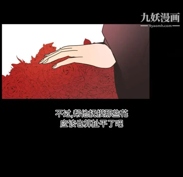 自带香气的男人第7话