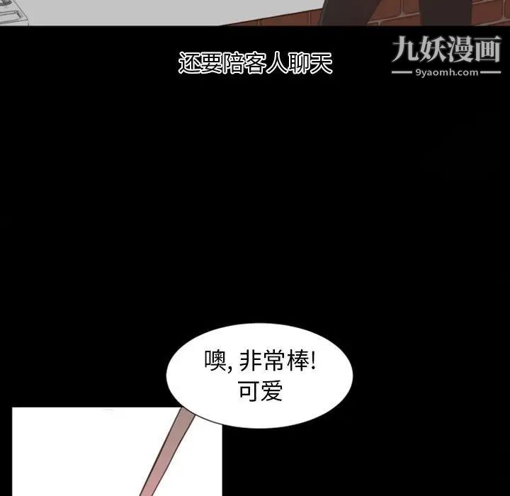 自带香气的男人第7话