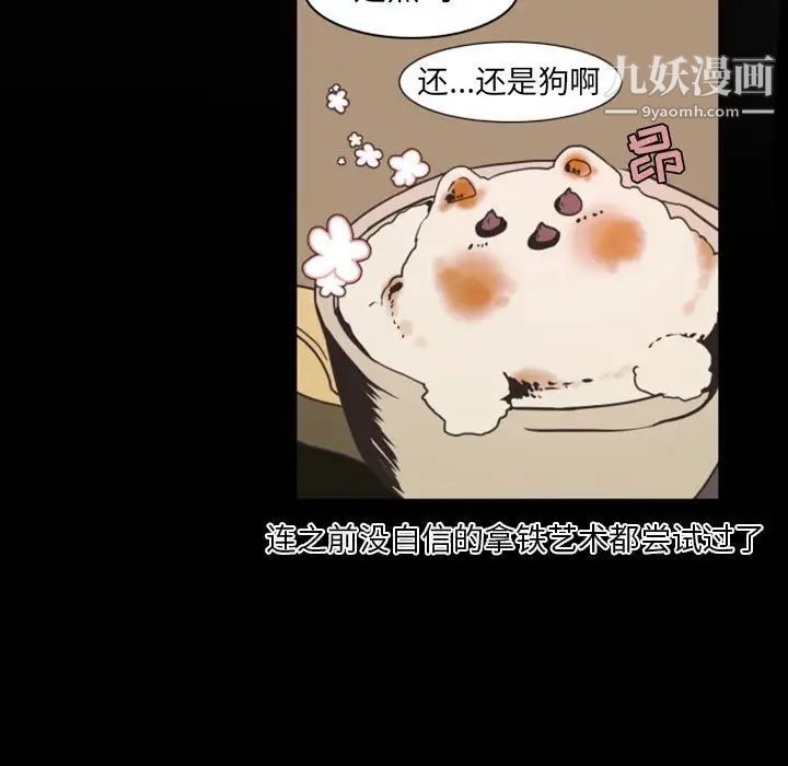 自带香气的男人第7话