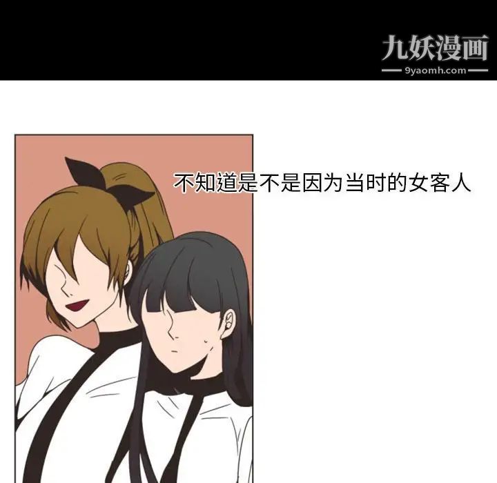 自带香气的男人第7话