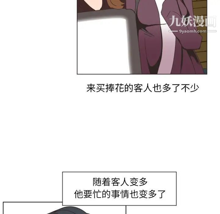 自带香气的男人第7话