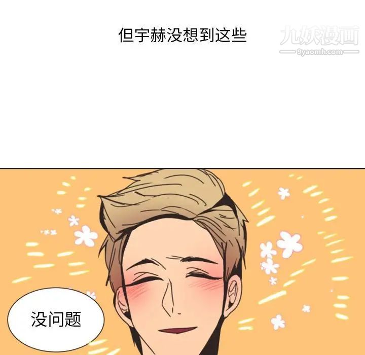 自带香气的男人第7话