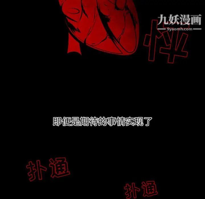 自带香气的男人第7话