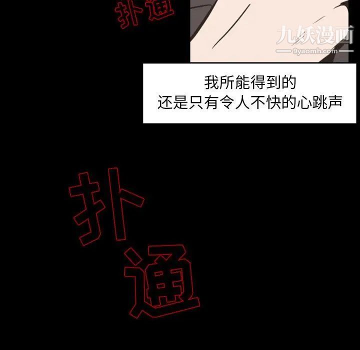 自带香气的男人第7话