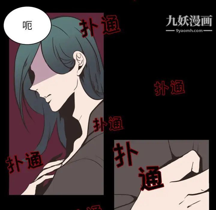 自带香气的男人第7话