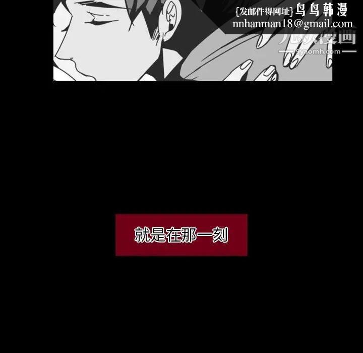 自带香气的男人第7话