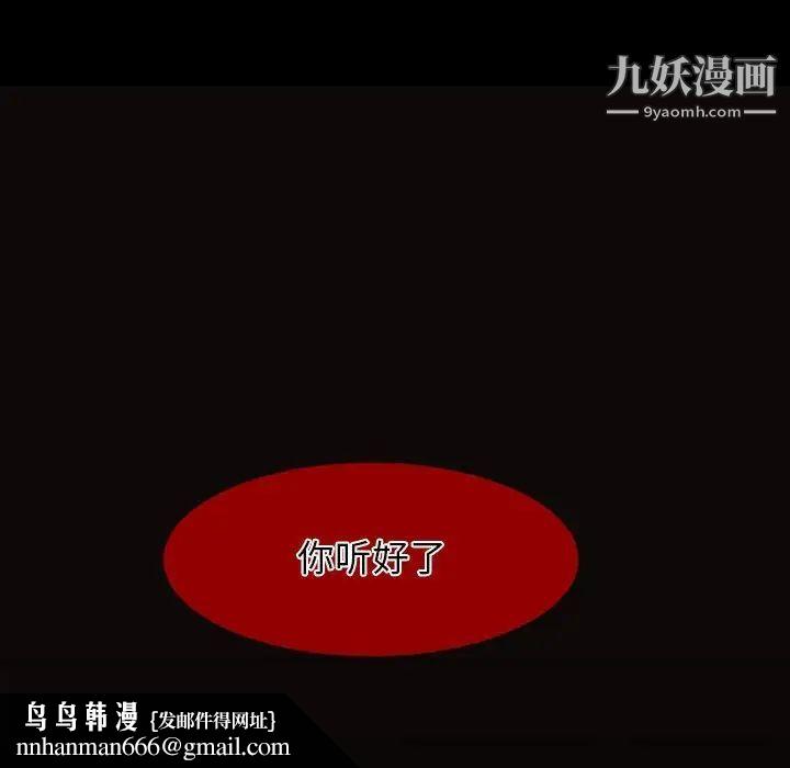 自带香气的男人第7话