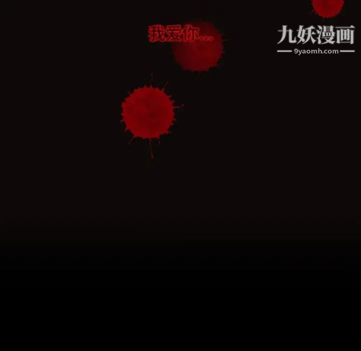 自带香气的男人第7话