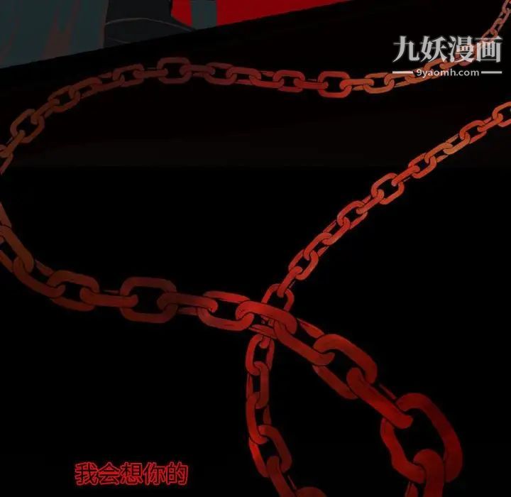 自带香气的男人第7话