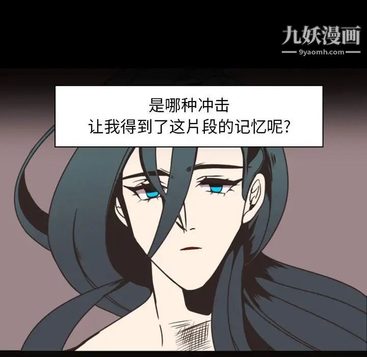 自带香气的男人第7话