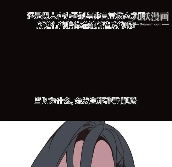 自带香气的男人第7话