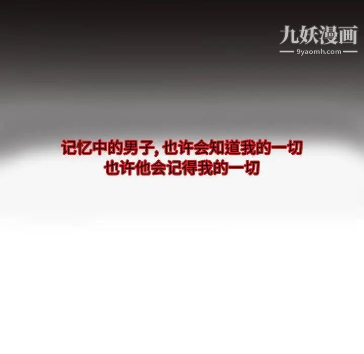 自带香气的男人第7话