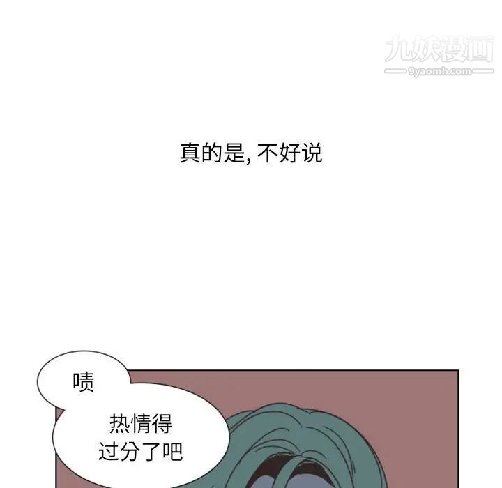 自带香气的男人第7话