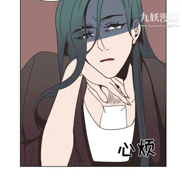 自带香气的男人第7话