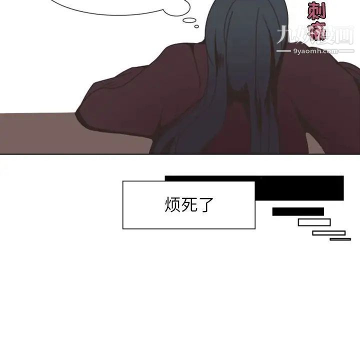 自带香气的男人第7话