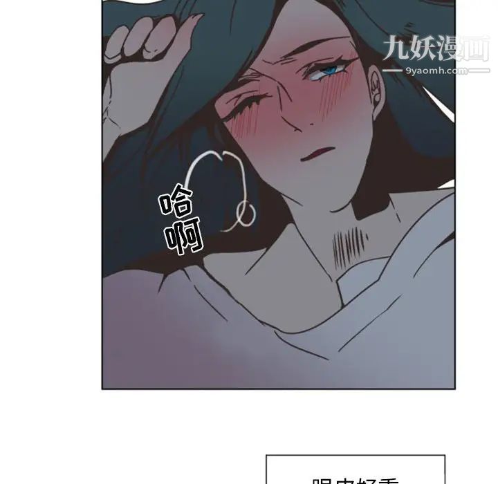 自带香气的男人第7话