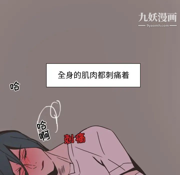 自带香气的男人第7话