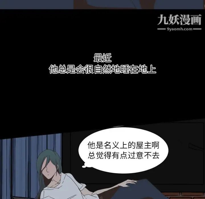 自带香气的男人第7话