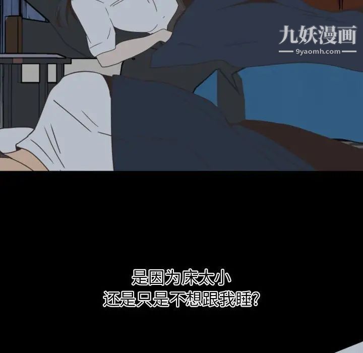 自带香气的男人第7话