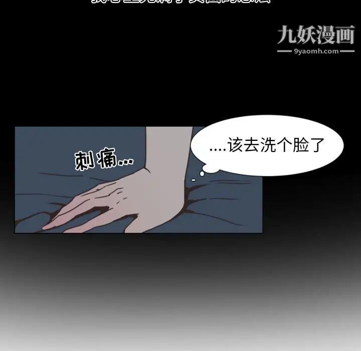 自带香气的男人第7话