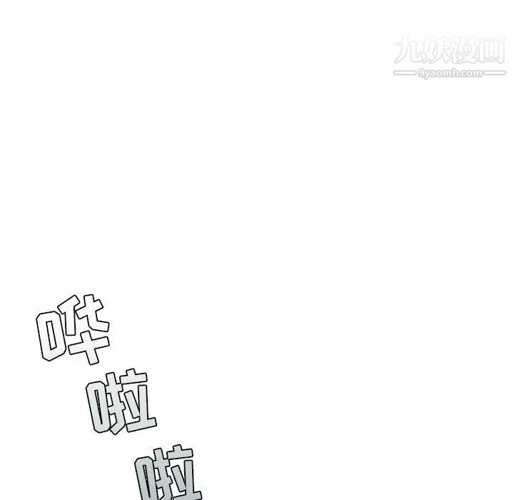 自带香气的男人第7话