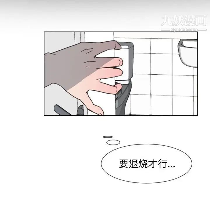 自带香气的男人第7话