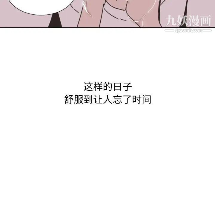 自带香气的男人第7话