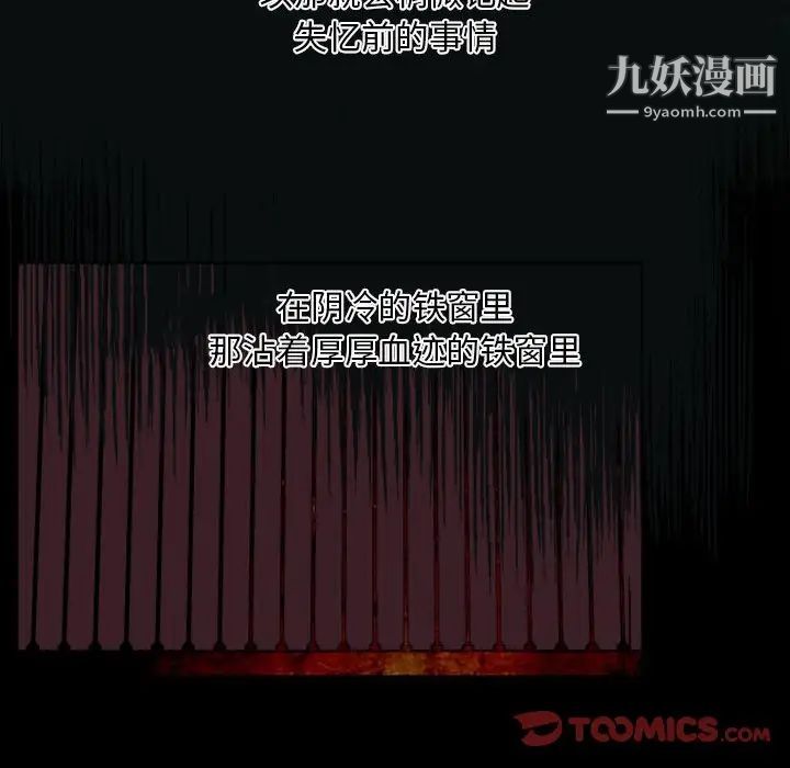 自带香气的男人第7话