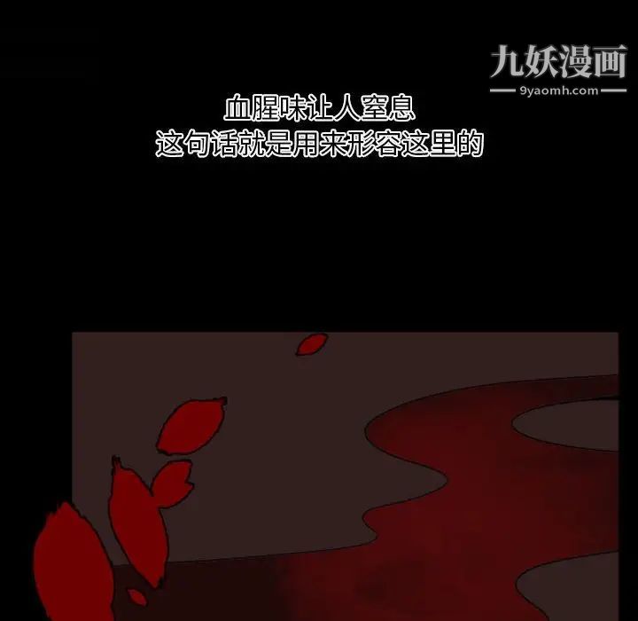 自带香气的男人第7话