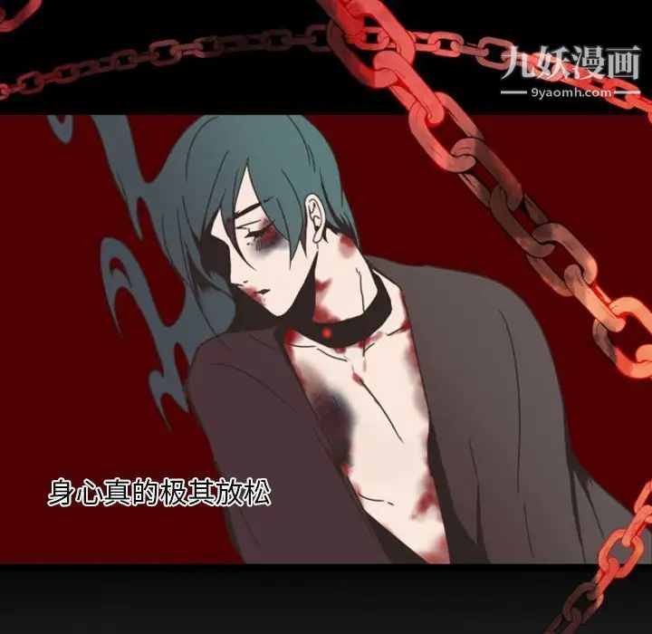 自带香气的男人第7话