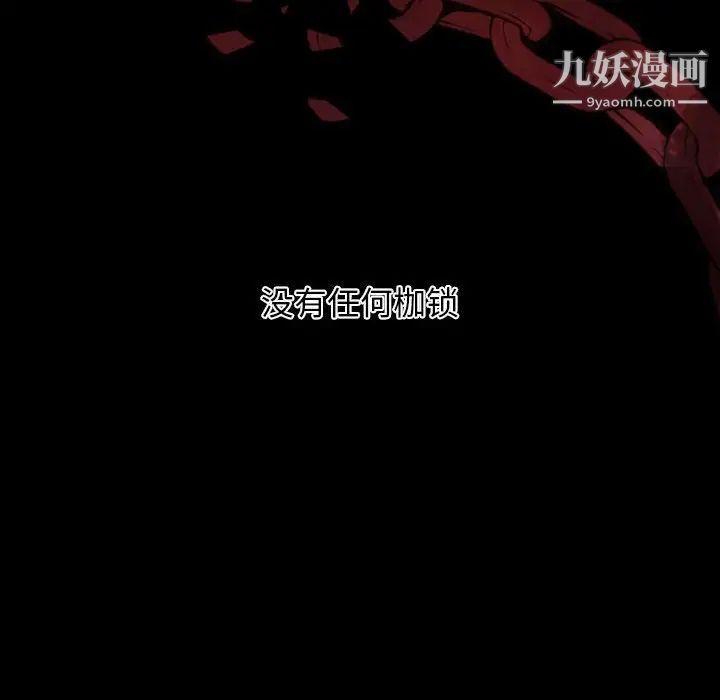 自带香气的男人第7话