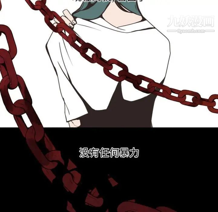 自带香气的男人第7话