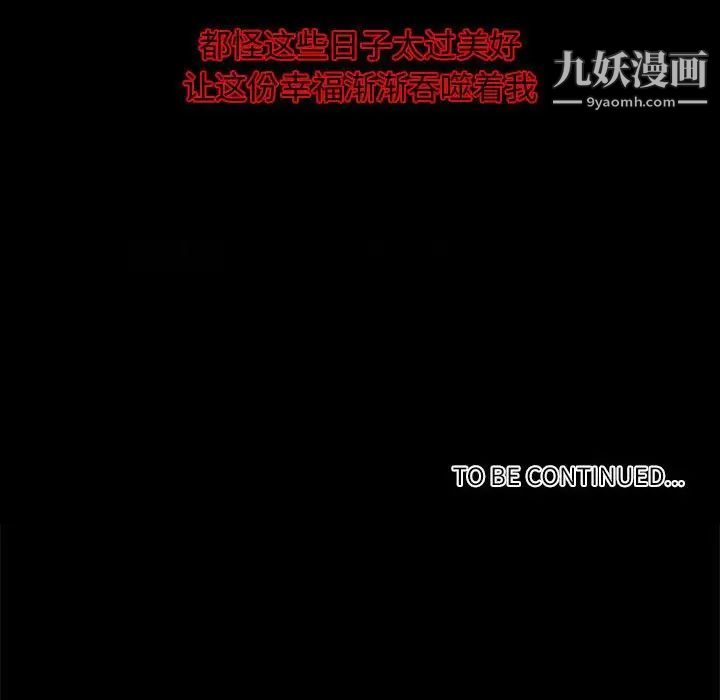 自带香气的男人第7话