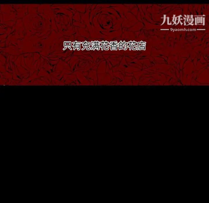 自带香气的男人第7话