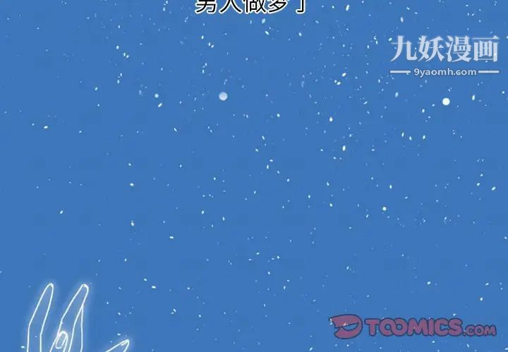 自带香气的男人第8话