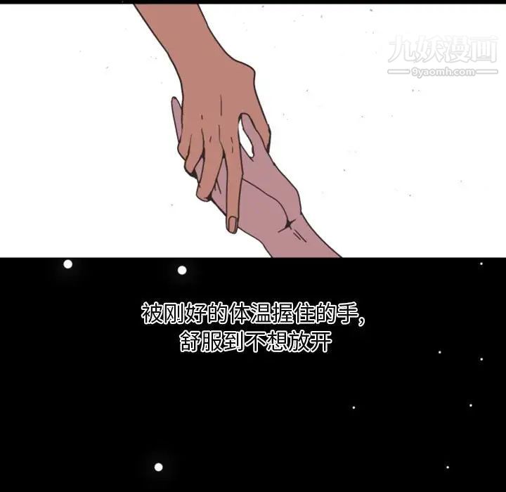 自带香气的男人第8话