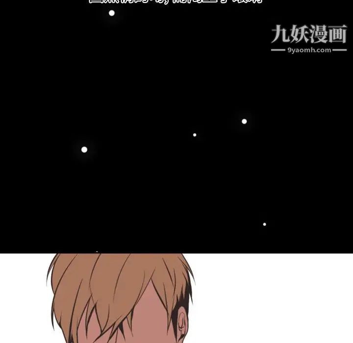 自带香气的男人第8话