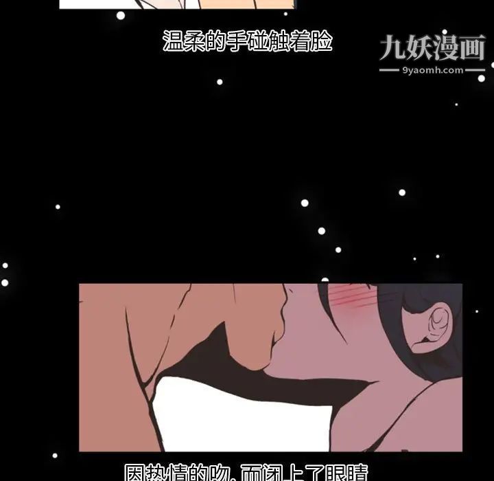 自带香气的男人第8话