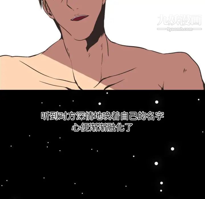 自带香气的男人第8话