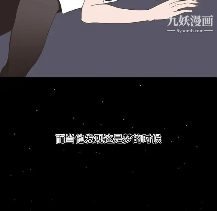 自带香气的男人第8话