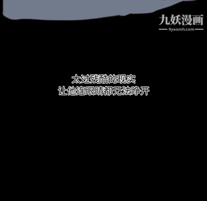 自带香气的男人第8话