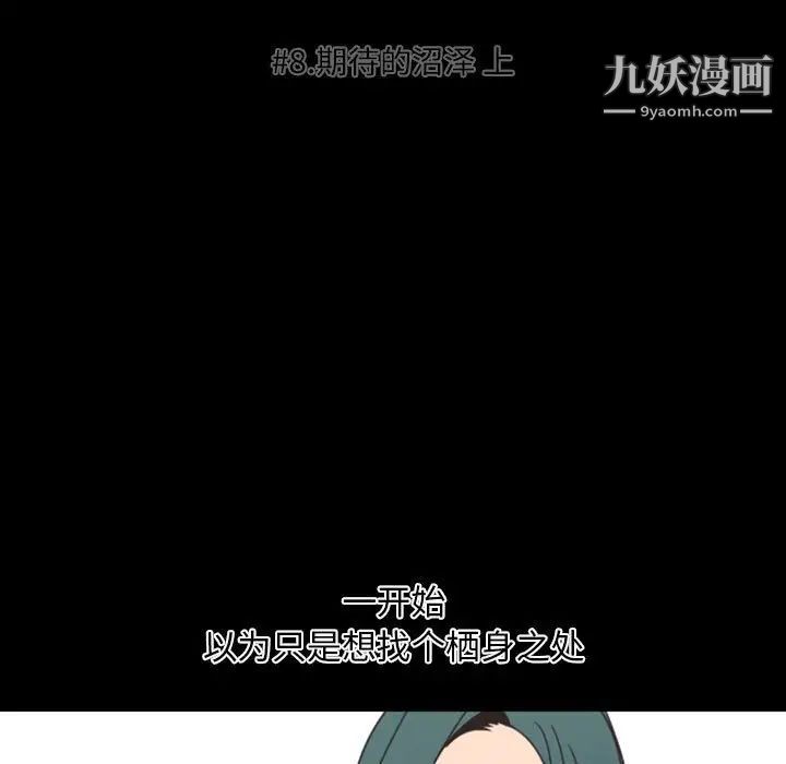 自带香气的男人第8话