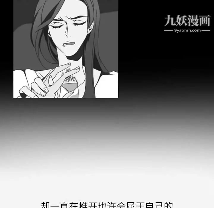 自带香气的男人第8话