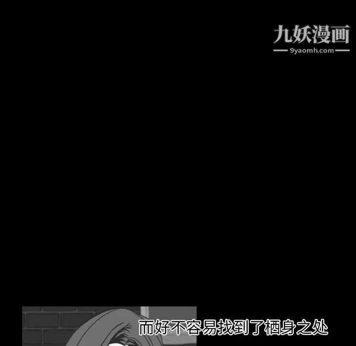 自带香气的男人第8话